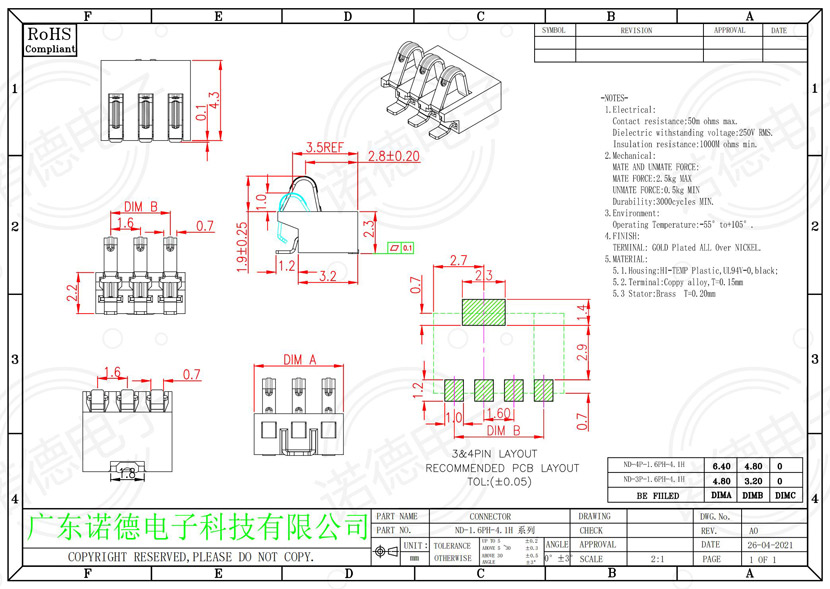 型号ND-1.6PH-4.1H正压带焊片弹片电池连接器尺寸图