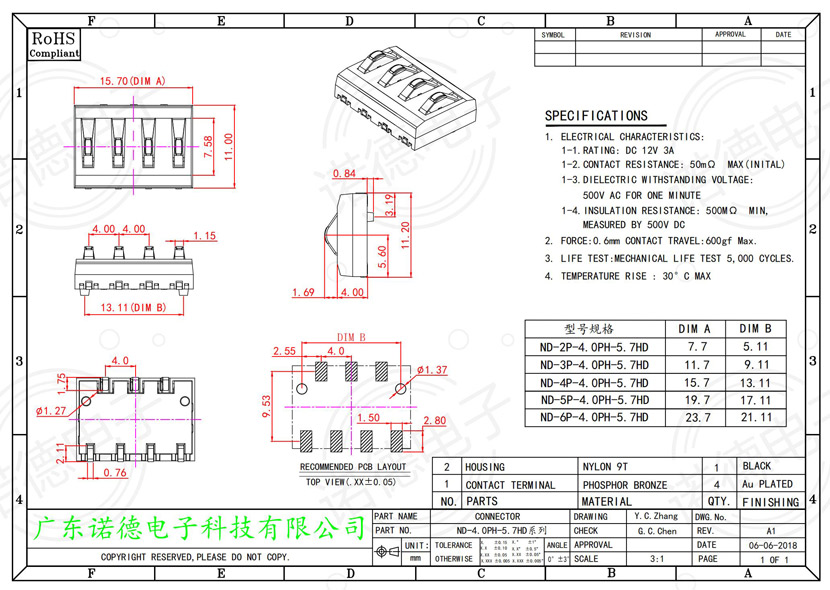 型号ND-4.0PH-5.7HD弹片电池连接器尺寸图